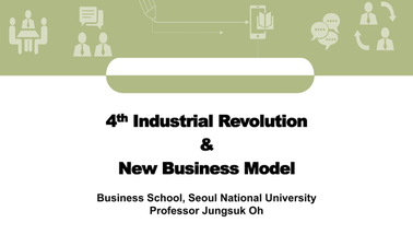 SNUx: 4th Industrial Revolution &amp; New Business Model